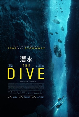 潛水 - The Dive