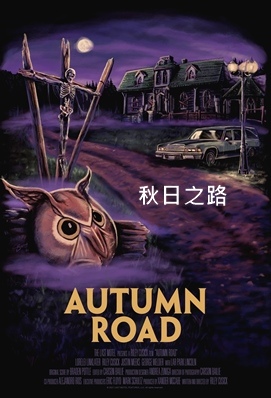 秋日之路 - Autumn Road