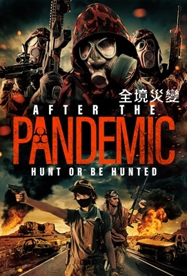 全境災變 - After the Pandemic