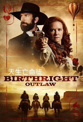 天生亡命徒 - Birthright Outlaw