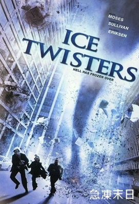 急凍末日 - Ice Twisters
