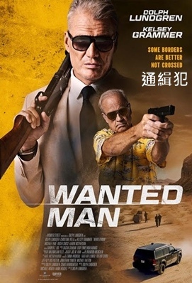 通緝犯 / 邊境緝兇 - Wanted Man