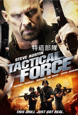 特遣部隊 - Tactical Force