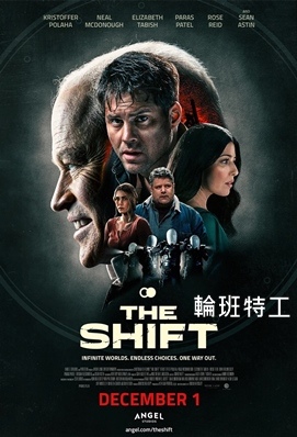 輪班特工 - The Shift