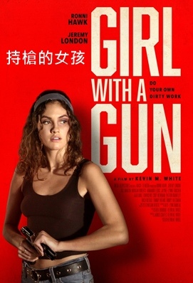 持槍的女孩 - Girl With A Gun