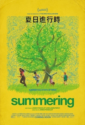 夏日進行時 - Summering