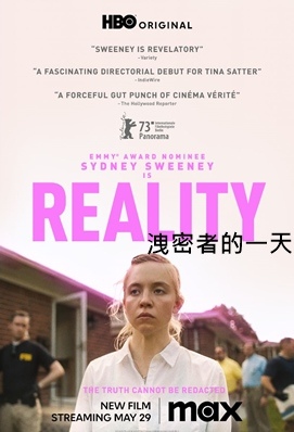 洩密者的一天 - Reality