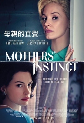 母親的直覺 - Mothers' Instinct