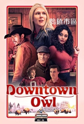 鴞鎮市區 / 貓頭鷹市中心 - Downtown Owl