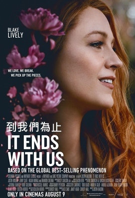 到我們為止 / 痛愛完成式 - It Ends with U