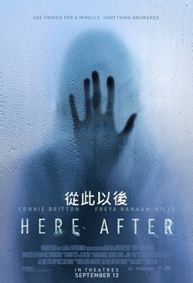 從此以後 - Here After
