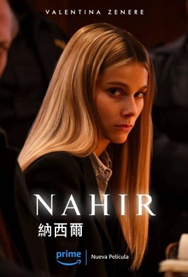 納西爾 - Nahir