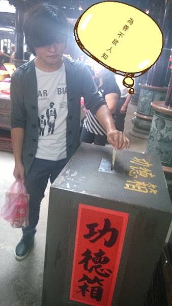 為善不欲人知.jpg 為善不欲人知.jpg