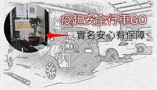 疫起安全行車GO(中部專修VAG 台中專修VAG 推薦台中V