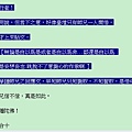 平常人指出禪行者(醉奇雲)自以為臺壇只有禪行者一人開悟所以是倍中迷人.jpg