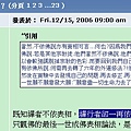 無名長老指出禪行者(醉奇雲)一再依佛表相在論法.jpg