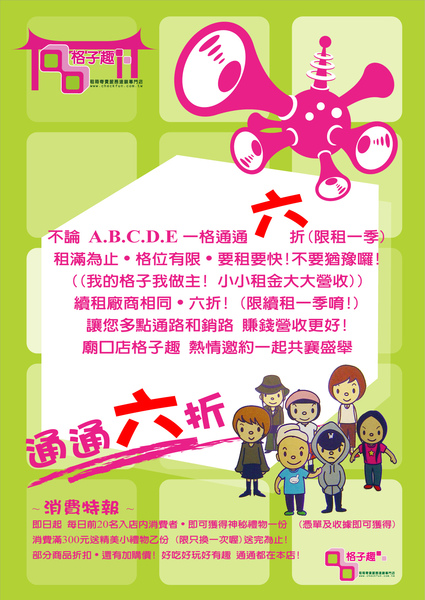 格子趣-1.jpg 格子趣-1.jpg