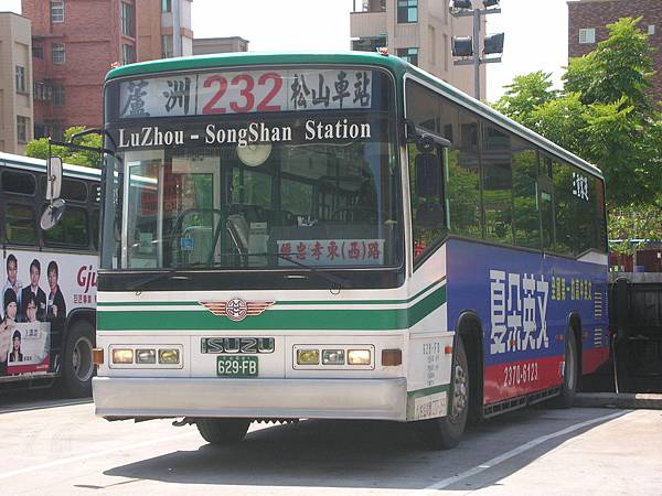 蘆洲232松山車站