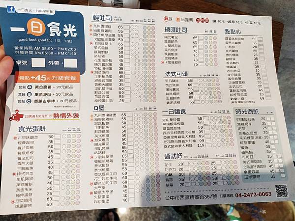 一日時光_201013_7.jpg 一日時光_201013_7.jpg