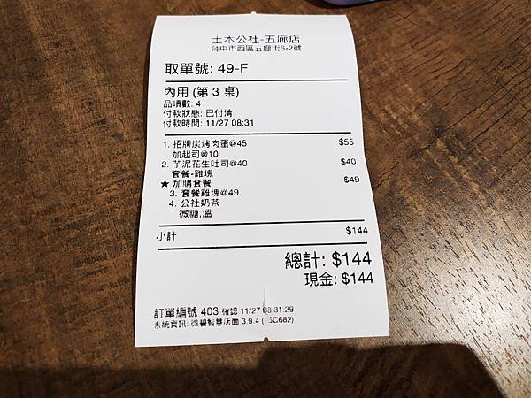 1127雲林 奮起湖_201202_143.jpg 1127雲林 奮起湖_201202_143.jpg