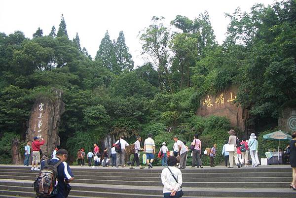 峨嵋山-報國寺+伏虎寺-1.JPG