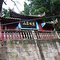 酆都鬼城35.jpg