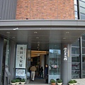 五所川原-立倭武展示館-1.JPG