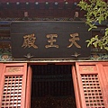 D5洛陽白馬寺-7.JPG