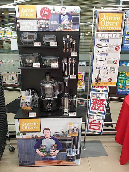 2019全聯集點集印花 換購英國名廚傑米奧利佛 Jamie Oliver 玻璃保鮮盒 電動調理攪拌棒 多功能食物處理機 經典叉勺分享組 承錠旅行日記