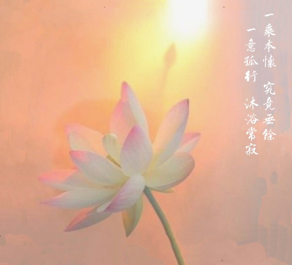 1120405第一義諦同體觀.jpg 1120405第一義諦同體觀.jpg