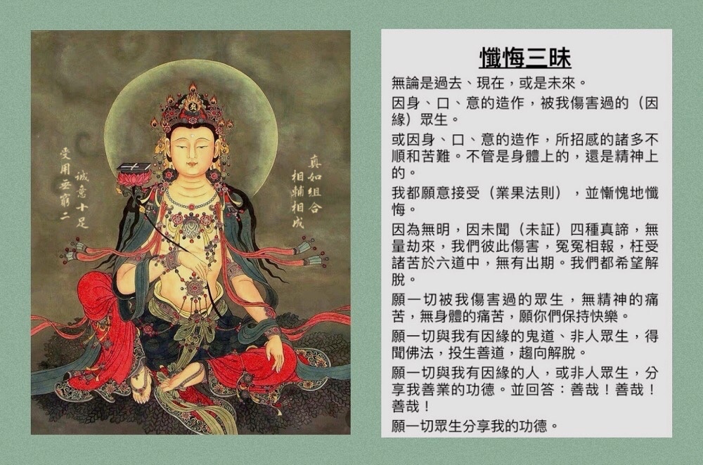 1070625懺悔三昧.jpeg 1070625懺悔三昧.jpeg