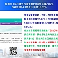 2020-08-20 經濟部投審會 前7月僑外投資件數1948件 年減2.02%投資金額44.3億美元 年增10.56％.JPG