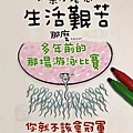 八耐舜子-繪塗鴉本 (5).JPG