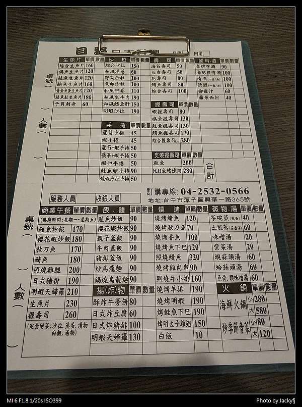 台中潭子 目野日式料理平價日本料理也有提供商業午餐 小中中的吃吃喝喝 痞客邦 台中潭子 目野日式料理平價日本料理也有提供商業午餐 小中中的吃吃喝喝 痞客邦
