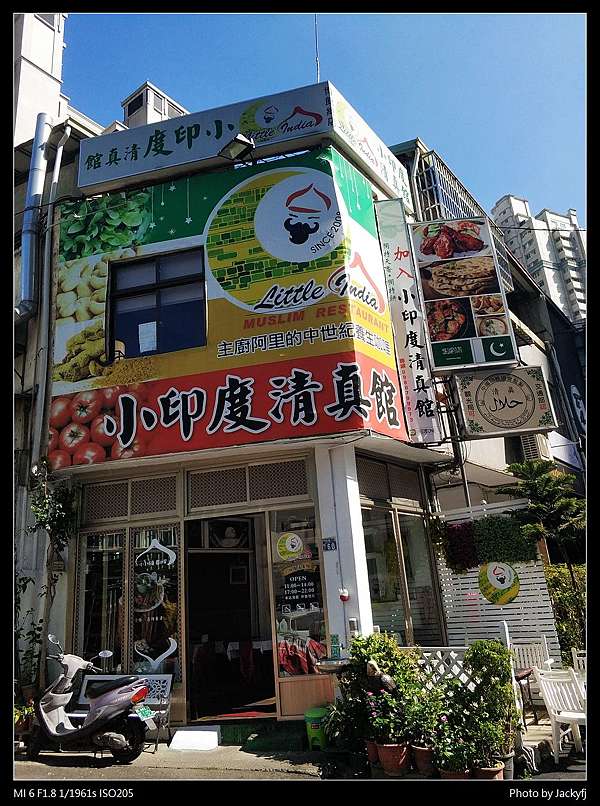 台中西區 小印度清真館 博館總店初嘗印度咖哩推牛肉捲 小中中的吃吃喝喝 痞客邦