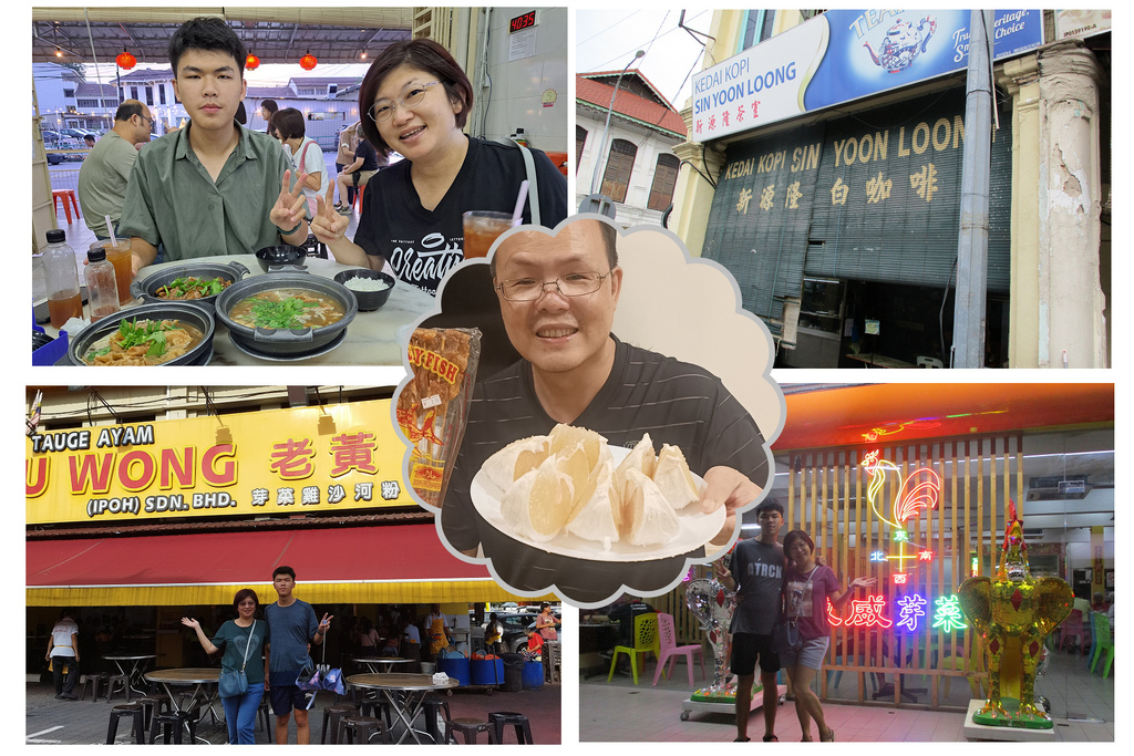 怡保之吃喝篇 怡保之吃喝篇