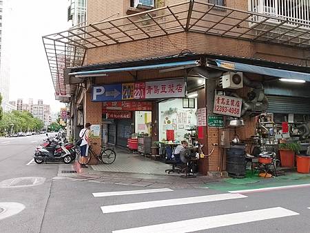 青島豆漿店