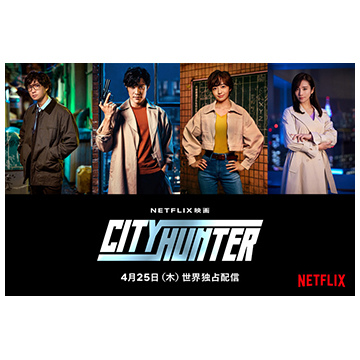 CITY HUNTER