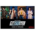 CITY HUNTER