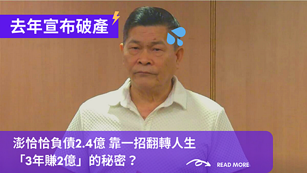 澎恰恰 加入東森全球新連鎖_東森直消電商.png 澎恰恰 加入東森全球新連鎖_東森直消電商.png