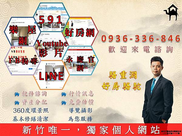 【中正商圈】四季悅舍樓中樓美屋