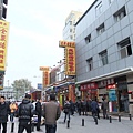 04-全聚德烤鴨王府井店.jpg