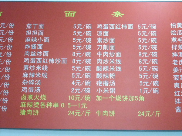 15-小吃店MENU02.jpg