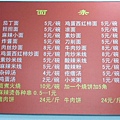 15-小吃店MENU02.jpg