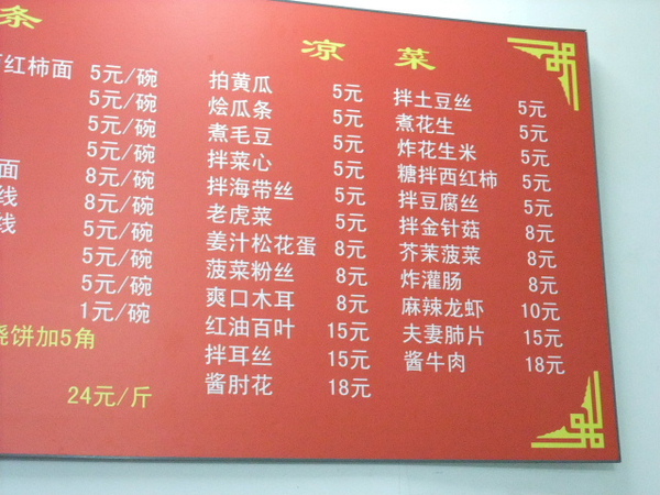 15-小吃店MENU03.jpg