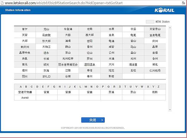 點選出發地就會跳出這畫面.jpg