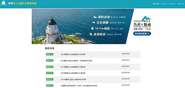 【馬祖旅遊】Jacob's 三天兩夜自由行之北竿一日遊:芹壁 【馬祖旅遊】Jacob's 三天兩夜自由行之北竿一日遊:芹壁