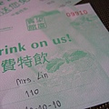 we also get drink ticket No.9910