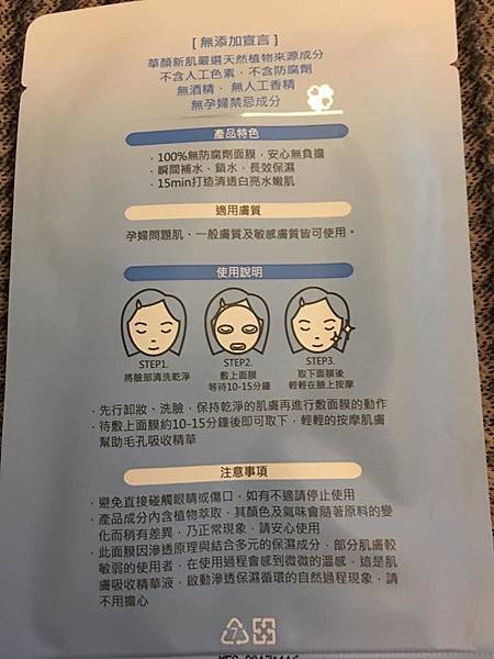 37713928_2227308393950856_8685297619183861760_n.jpg 試用