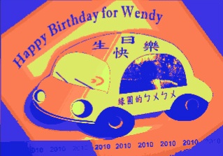 Wendy's 9th birthday (5).jpg